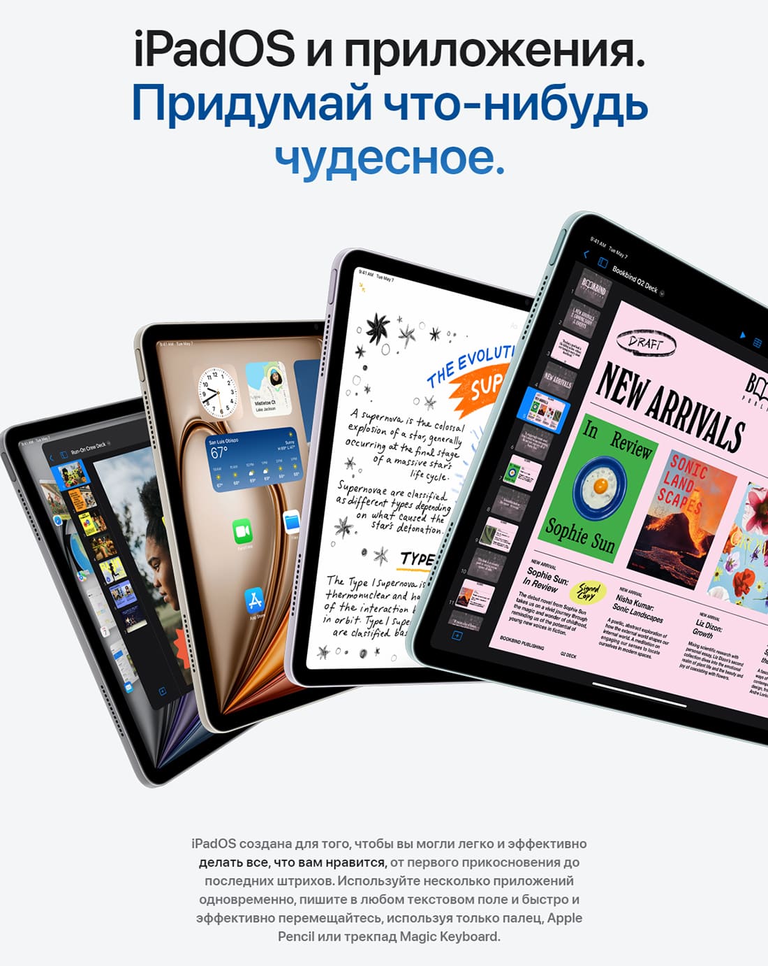 купить ipad air в hi-store